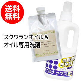 【2種セット】【化粧品】送料無料 スクワランオイル1000ml詰替用とオイルナックス1000ml 高品質スキンケアオイル、クレンジング、乳液、美容液(美容オイル/ベビーオイル/マッサージオイル)部分マッサージ 憧れのくびれに 二の腕に