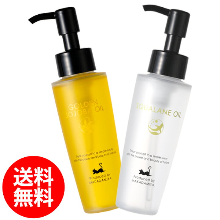 楽天市場】【美肌スキンケアセット】スクワランオイル+ゴールデン 