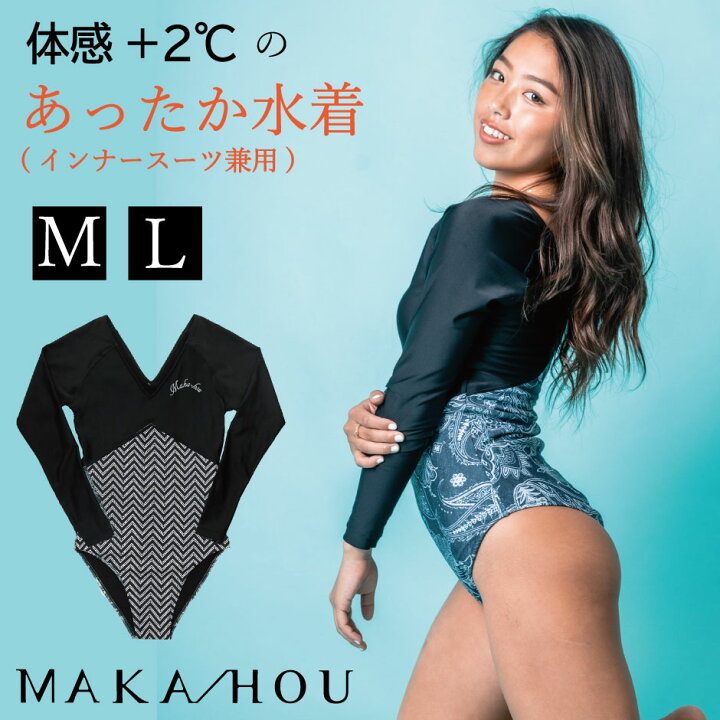 楽天市場】MAKA-HOU マカホー レディース 水着 あったか水着 裏起毛 