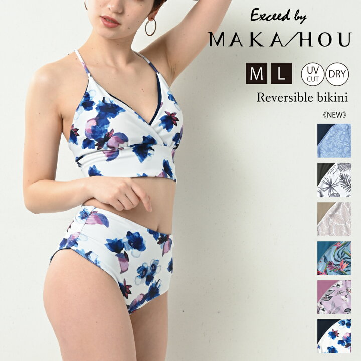 楽天市場】MAKA-HOU レディース 水着 ビキニ リバーシブルビキニ 20代 