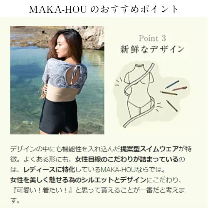 楽天市場 Maka Hou ｔシャツ１体型水着 レディース 代 30代 40代 春夏 M L 紫外線カット Uv対策 Uvカット 22ｗ04 81s Sup Yoga Surf リゾート マカホウ正規品 ママ キッズ Activewear Sea