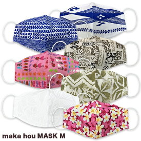 [価格改定] maka hou マスク M [マスク][布製][SDGs][オリジナル][涼しい][冷感][抗菌][新価格][ハワイ][hawaii][タパ][Tapa][ボタニカル][白][紺][ピンク][ホワイト][ネイビー][white][navy][pink]