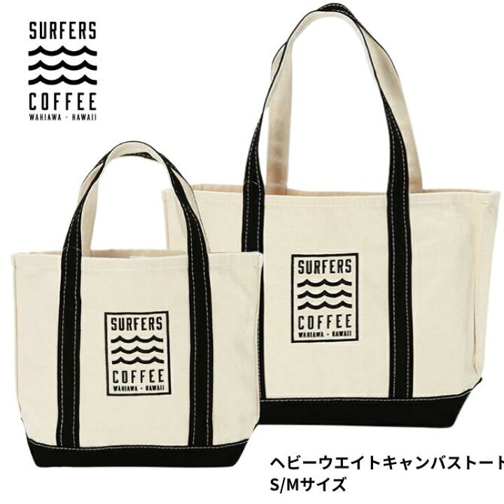楽天市場】サーファーズコーヒー ヘビーウエイトロゴトート(刺繍 