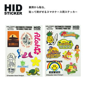 HID ハワイアンデザイン スマホケース ステッカー【カリフォルニア デザイン ステッカー ダイアモンドヘッド サーフ 雑貨 西海岸 カリフォルニア ハワイアン シール カー用品 カスタム 防水