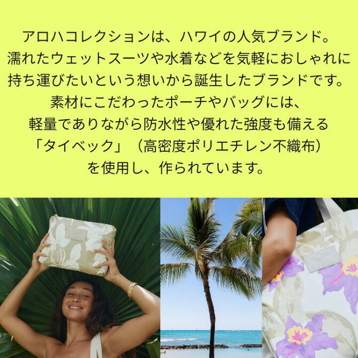 楽天市場】アロハコレクション デイトリッパー【ALOHA Collection Day 