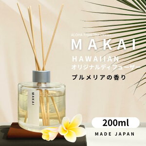 MAKAI�@�I���W�i���@�f�B�t���[�U�[ �v�������A �̍���y�n���C �n���C�A�� ���[�h�f�B�t���[�U�[�@���[���t���O�����X �n���C�A���G�� ���� �v�������A ������� �v���[���g �M�t�g �n���C