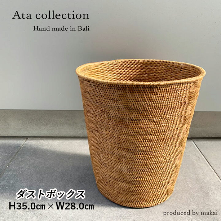 楽天市場】アタ ゴミ箱（ラウンド）【アタ アジア バリ島 アタ製品 丸形 円形 丸い 見えない くずかご ダストボックス ごみばこ 鉢カバー おしゃれ  縦型 アジアン リビング バリ 雑貨 アジアン雑貨 ゴミ箱 ごみ箱 インテリア 寝室 アジアン家具 くず入れ】 : Ma kai ★ゴミ箱 ダストボックス くずかご アタ製 編みかご 手作り ハンドメイド 収納 リビング 寝室 バリ島 バリ雑貨 アジアン おしゃれ お洒落 リゾート 高級感 ナチュラル 飾り 生活  A09
