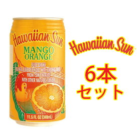 【6本セット】ハワイアンサン マンゴー オレンジネクター 340ml 【hawaiian sun ハワイアンジュース ハワイ ジュース 缶 フード ハワイアン ハワイアンネクター トロピカルジュース おいしい ドリンク 飲み物 人気 おすすめ ABCストア abcストア】