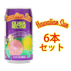 ハワイアンサン グアバ ネクター 340ml 6本セット【hawaiian sun ハワイアンジュース ハワイ ジュース 缶 ハワイアンフード ネクター トロピカルジュース 海外 おいしい ドリンク 飲み物 人気 おすすめ クリスマス　ABCストア abcストア】