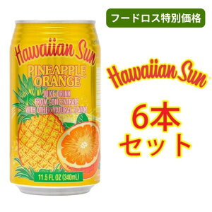 y6{ZbgznCAT pCibv IW lN^[ 340ml yhawaiian sun nCAW[X nC W[X  t[h nCA nCAlN^[ pCibv CO  