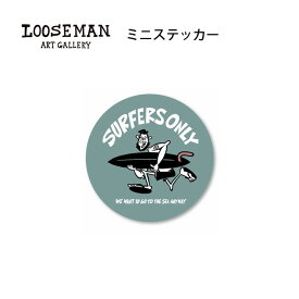 【ミニステッカー】ルーズマン SURFERS ONLY「グレー」【looseman LOOSEMAN ステッカー 防水 サーフィン サーフボード ハワイ ハワイアン サーフ カリフォルニア シール 西海岸 ビーチテイスト 海 波 防水ステッカー 車 スーツケース カスタム】