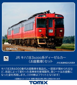 TOMIX Nゲージ JR キハ183 6000系 お座敷車 98523 鉄道模型 ディーゼルカー