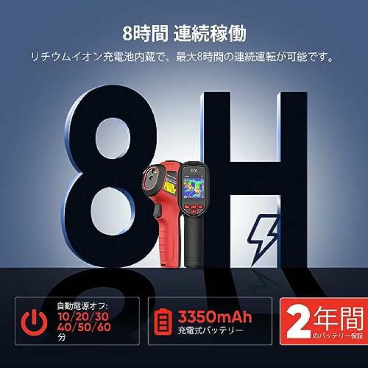 楽天市場】HIKMICRO E01 サーモグラフィー SuperIR 解像度 240x240 