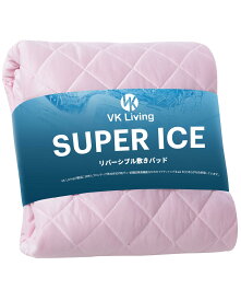 VK Living 敷きパッド 夏用 ダブル リバーシブル 【SUPER ICE】 冷感 しきぱっと ひんやり シーツ オールシーズンで使える 吸湿速乾 洗える ベッドパッド 防ダニ 抗菌防臭 140×200cm ピンク VKJ016-D-PK1