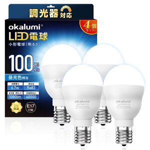 okalumi LED�d���y�����Ή��z�~�j�N���v�g���^�d�� E17���� 100W�`���� �����F 1080lm �L�z�� �f�M�ގ{�H���Ή� ���^���Ή� ���^�d���^�C�v 4�Z�b�g