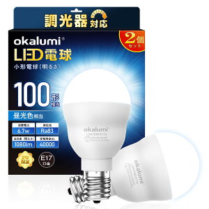 okalumi LED�d���y�����Ή��z�~�j�N���v�g���^�d�� E17���� 100W�`���� �����F 1080lm �L�z�� �f�M�ގ{�H���Ή� ���^���Ή� ���^�d���^�C�v 2�Z�b�g
