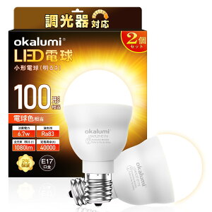 okalumi LED�d���y�����Ή��z�~�j�N���v�g���^�d�� E17���� 100W�`���� �d���F 1080lm �L�z�� �f�M�ގ{�H���Ή� ���^���Ή� ���^�d���^�C�v 2�Z�b�g
