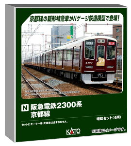 KATO NQ[W }dS2300n s Zbg 4 S͌^ d 10-2032