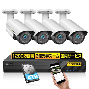 【4K1200万画素・光学3倍ズーム】SOOHAO 防犯カメラ 4台 セット poe有線 8チャンネルまで増設可 IP66防水 赤外線 夜間対応 録音 録画 AI人体検出 遠隔監視 HDMI/VGA端子 監視カメラ 屋外/室内 2年保証