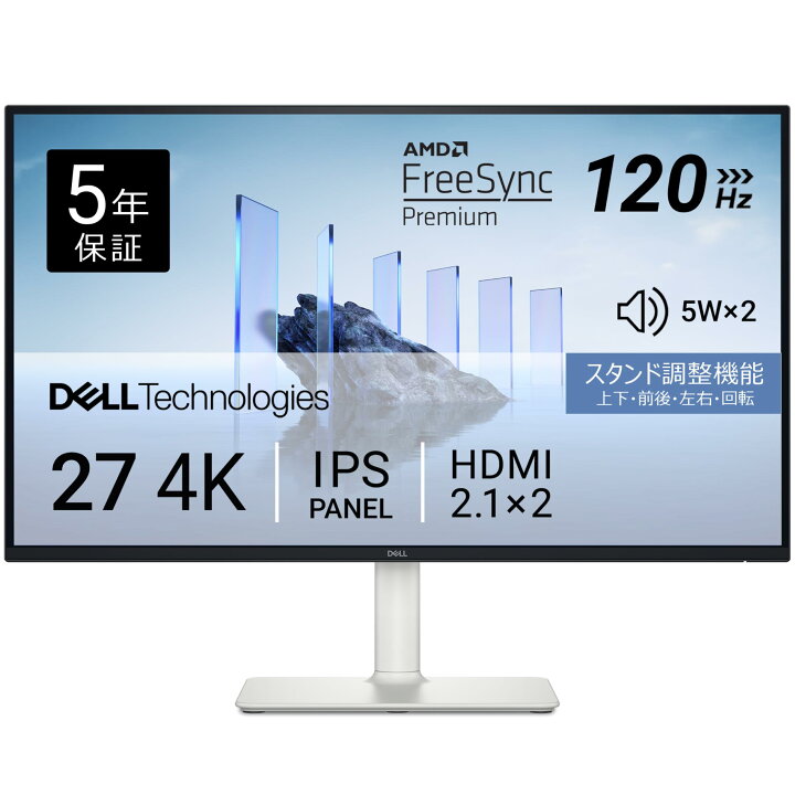 楽天市場】Dell S2725QS-A 27インチ 4K モニター(無輝点5年保証/4K/IPS 
