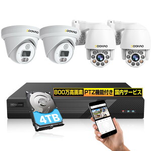 【4K800万画素・PTZ・光学5倍ズーム】SOOHAO 防犯カメラ poe有線 2160P 監視カメラ 4台セット4TB HDD 8チャンネルまで増設可 常・録画 録音 夜間カラー AI人体検出 人体・車両検知・遠隔監視 防水ip66