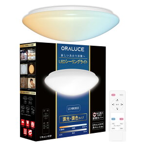 ORALUCE LED�V�[�����O���C�g 6~8�� 36W 3600lm�������F�^�C�v �����R���t �Ɩ���� �V�� ��铔 ���F�؂�ւ� �X���[�u�^�C�}�[ �������@�\ ���D�݃��[�h PSE�F�ؓd�C ���{��戵�������t LC-MN3602