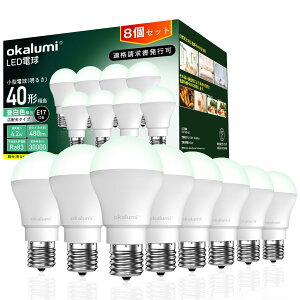 okalumi E17���� LED�d�� �����F 40W�`���� �~�j�N���v�g���^�d�� 480Lm 8�Z�b�g