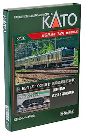 カトー(KATO) Nゲージ E231系1000番台 東海道線 付属編成セット 5両 10-1787 鉄道模型 電車