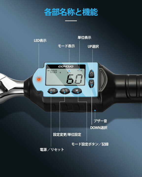 楽天市場】GOYOJO デジタルトルクレンチ 高精度 トルクレンチ 耐久性 3 