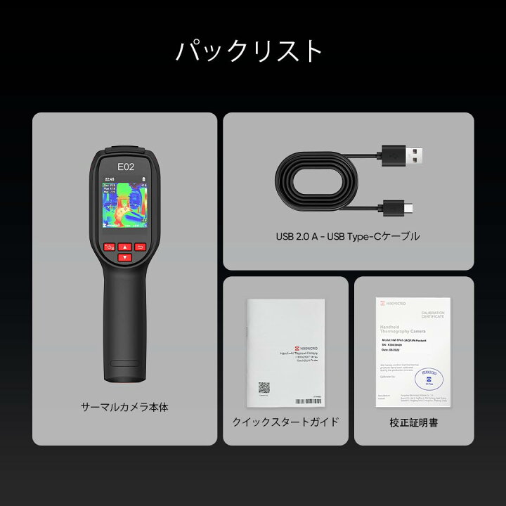 楽天市場】HIKMICRO E02サーモグラフィーカメラSuperIR解像度 240x240 