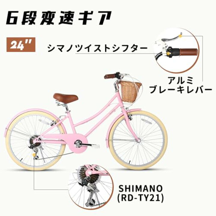 楽天市場】Glerc 女の子自転車 可愛い小中学生自転車 シティーサイクル 