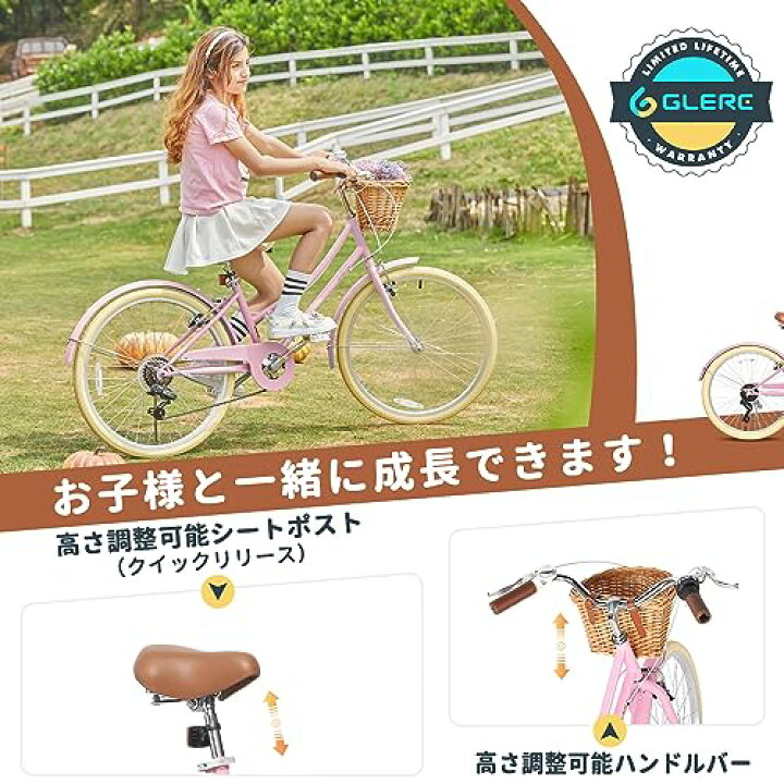 楽天市場】Glerc 女の子自転車 可愛い小中学生自転車 シティーサイクル 