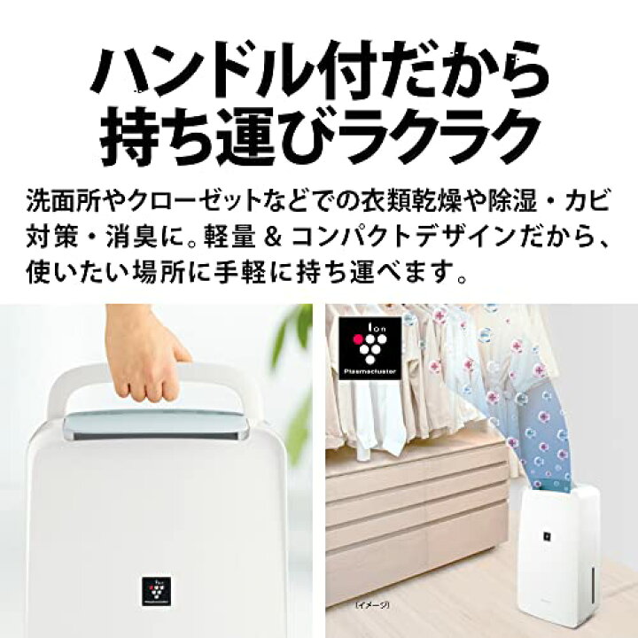 楽天市場】シャープ 衣類乾燥機 除湿機 7.1L / プラズマクラスター 
