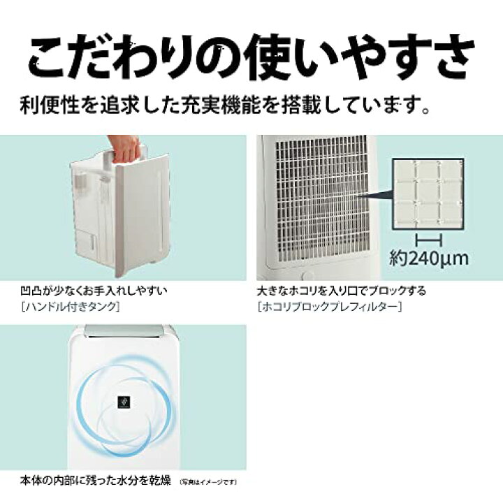 楽天市場】シャープ 衣類乾燥機 除湿機 7.1L / プラズマクラスター 