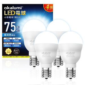 okalumi LED�d�� �~�j�N���v�g���^�d�� E17���� 75W�`���� �����F 850lm �L�z�� �f�M�ގ{�H���Ή� ���^���Ή� ���^�d���^�C�v �����s�� 4�Z�b�g