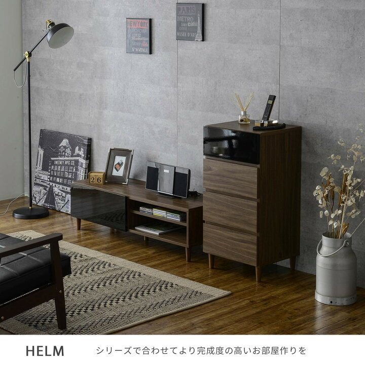 楽天市場】佐藤産業 HELM チェスト 幅44.5cm 奥行40cm 高さ90.5cm  