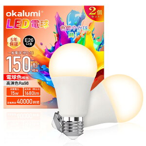 yFRa98zLEDd e26 dF 150W` 1680lm S^Cv Lz Px ȃGl `Ή fMގ{HΉ s OKALUMI 2