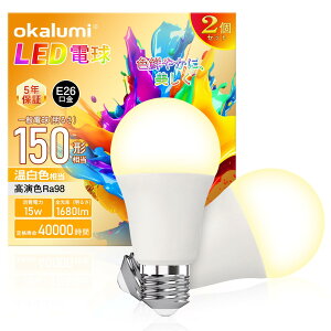 yFRa98zLEDd e26 F 150W` 1680lm S^Cv Lz Px ȃGl `Ή fMގ{HΉ s OKALUMI 2