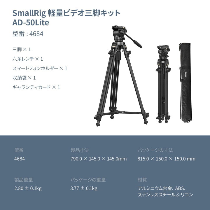 楽天市場】SmallRig 軽量ビデオカーボンファイバー三脚キット AD-50 