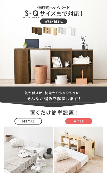 楽天市場】萩原 ヘッドボード 後付け 伸縮 【S-Qサイズまで対応】 棚  