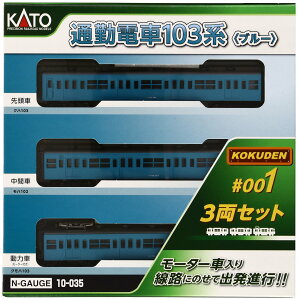 ʋΓd103n<KOKUDEN-001 u[>3Zbg 10-035