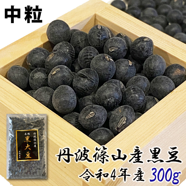 丹波 黒豆の人気商品・通販・価格比較 - 価格.com