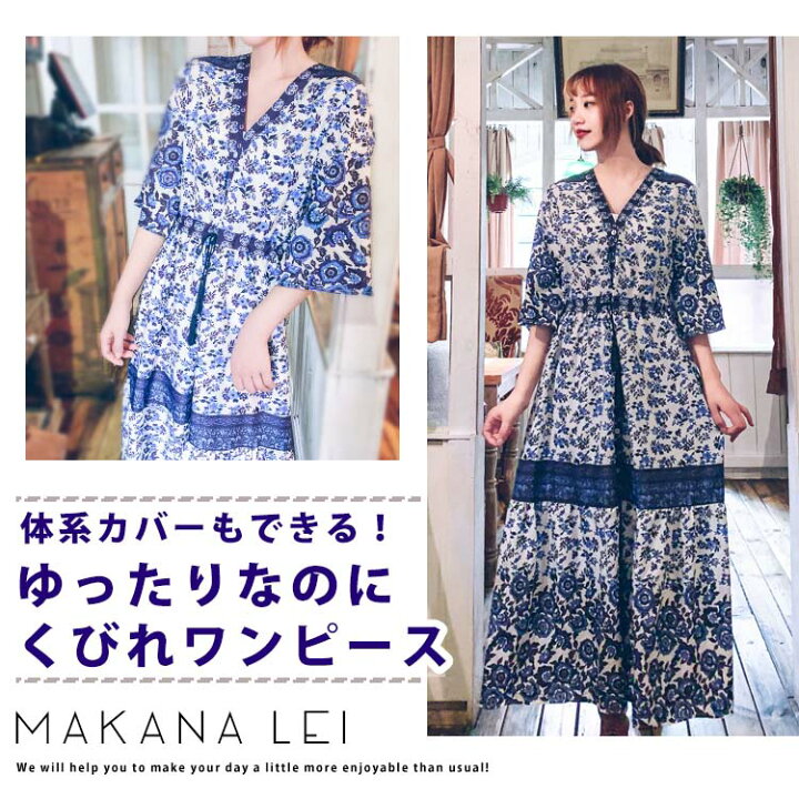 楽天市場 セール ネコポス送料無料 ボヘミアン ワンピース レトロ小花柄ワンピース マキシワンピース リゾート ビーチ 春 夏 レッド ブルー ロング ワンピース 五分袖 ワンピース 花柄 Anker By Makana Lei