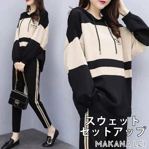 セール セットアップ レディース スウェット カジュアル パーカー上下セット 部屋着 綿 ジャージ スポーツウェア パーカー パンツ ゆるい 体型カバー お出かけ ルームウェア アクティブウェ