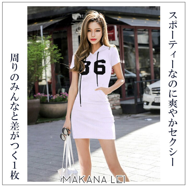 楽天市場 Off 楽天スーパーsale レディース ワンピース ナンバーロゴ フード付き ワンピース レディース 春夏 パーカー 半袖 スポーティー ミニ丈 セレブ ギャル ファッション Anker By Makana Lei