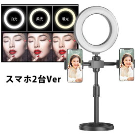 美肌 ライト リングライト ライブ webカメラ クリップ LED 自撮りライト Bluetoothリモコン ライブ配信 2台