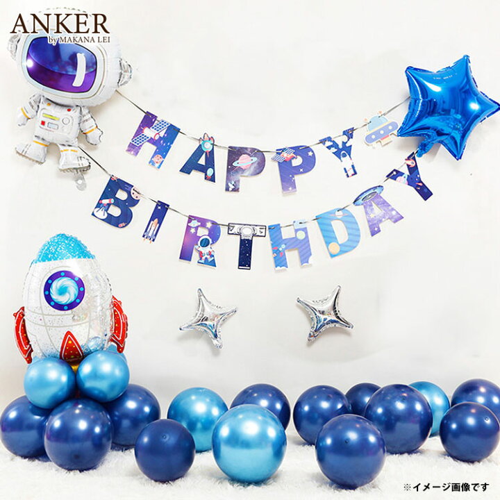 楽天市場】【20%OFF 楽天スーパーSALE】 誕生日 飾り付け バルーンセット 風船 ブルー 青 飛行船 宇宙船 宇宙飛行士 紙吹雪バルーン 結婚式 バースデー パーティー装飾 : ANKER by MAKANA LEI 楽天市場】【20%OFF 楽天スーパーSALE】 誕生日 飾り付け バルーンセット 風船 ブルー 青 飛行船 宇宙船 宇宙飛行士 紙吹雪バルーン 結婚式 バースデー パーティー装飾 : ANKER by MAKANA LEI