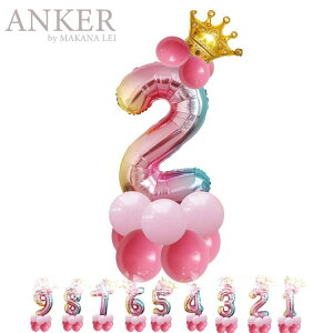 数字 バルーン 数字 風船 バルーン 誕生日 飾り付け 誕生日会 バースデーパーティー お祝い バルーンセット 風船 レインボー 紙吹雪バルーン 結婚式 バースデー パーティー装飾