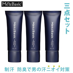 脇 クリーム メンズ デオドラント 制汗剤の人気商品 通販 価格比較 価格 Com
