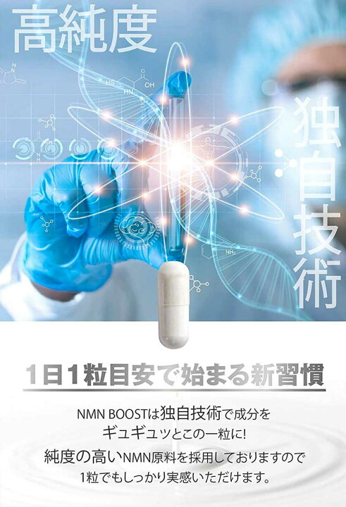 楽天市場】NMN BOOST 高配合 NMN配合 日本産 国内GMP認定工場 サプリメント 30粒 2,400mg 美容 サプリメント 純度99.9% セルロース カルシウム配合 ニコチンアミドモノヌクレオチド 正規品 ネコポス 送料無料 : makana mall 楽天市場】NMN BOOST 高配合 NMN配合 日本産 国内GMP認定工場 サプリメント 30粒 2,400mg 美容 サプリメント 純度99.9% セルロース カルシウム配合 ニコチンアミドモノヌクレオチド 正規品 ネコポス 送料無料 : makana mall